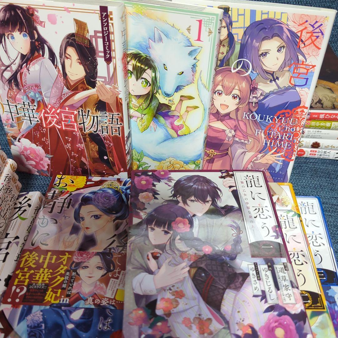 薬屋のひとりごと　全巻　19冊　小説付　他中華まんが