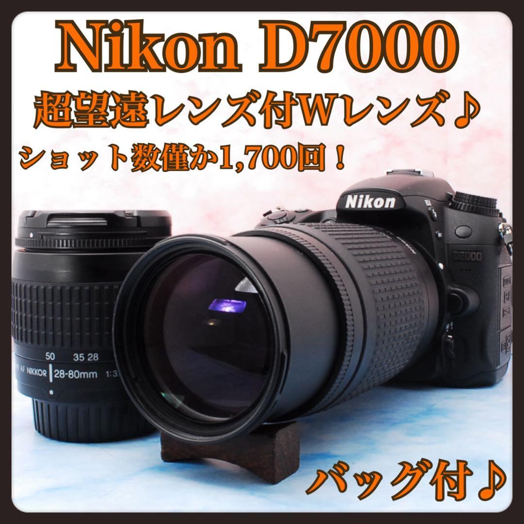 Nikon D7000☆一眼レフカメラ☆超望遠付Wレンズ☆バッグ付☆S数極少
