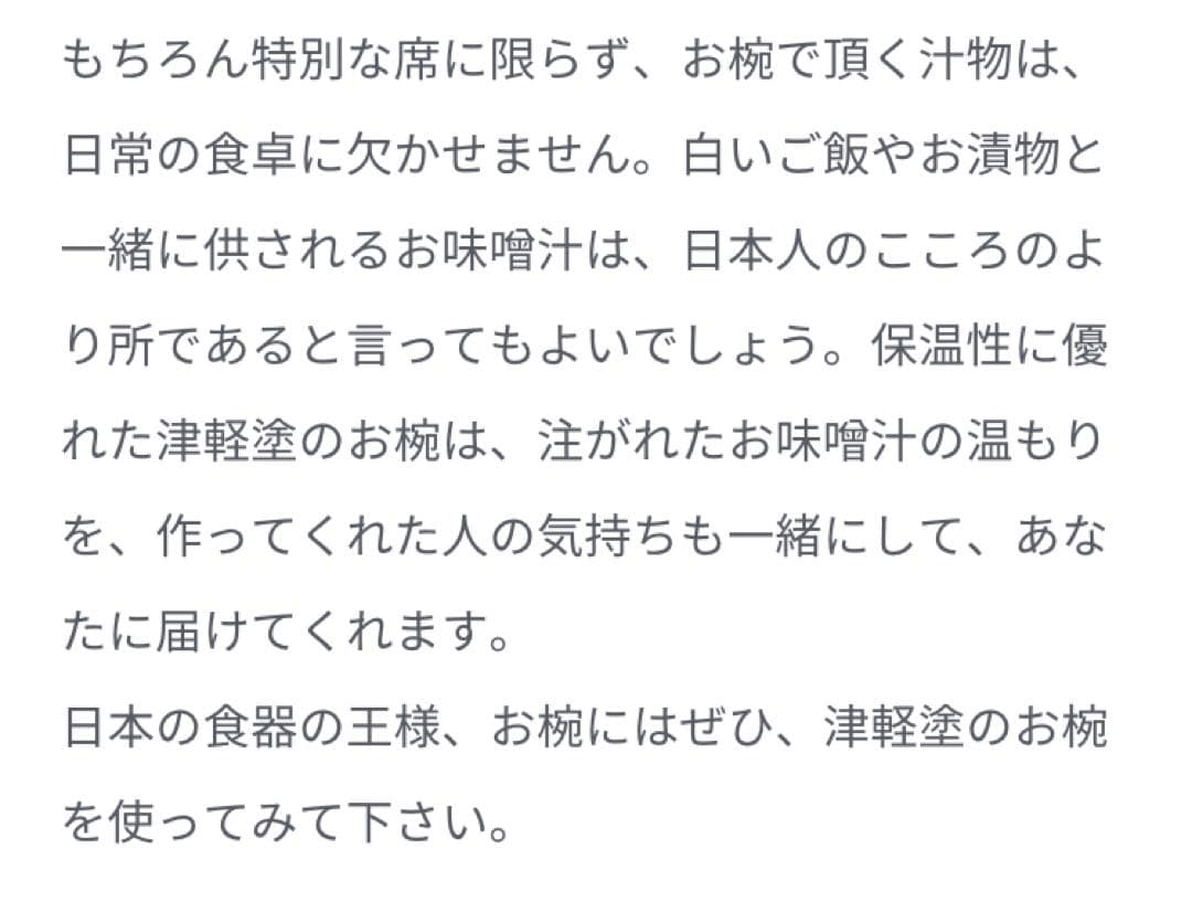 夫婦汁椀 天然木製 津軽塗 唐塗梨子地黒上・赤上　弘前津軽塗商工業共同組合