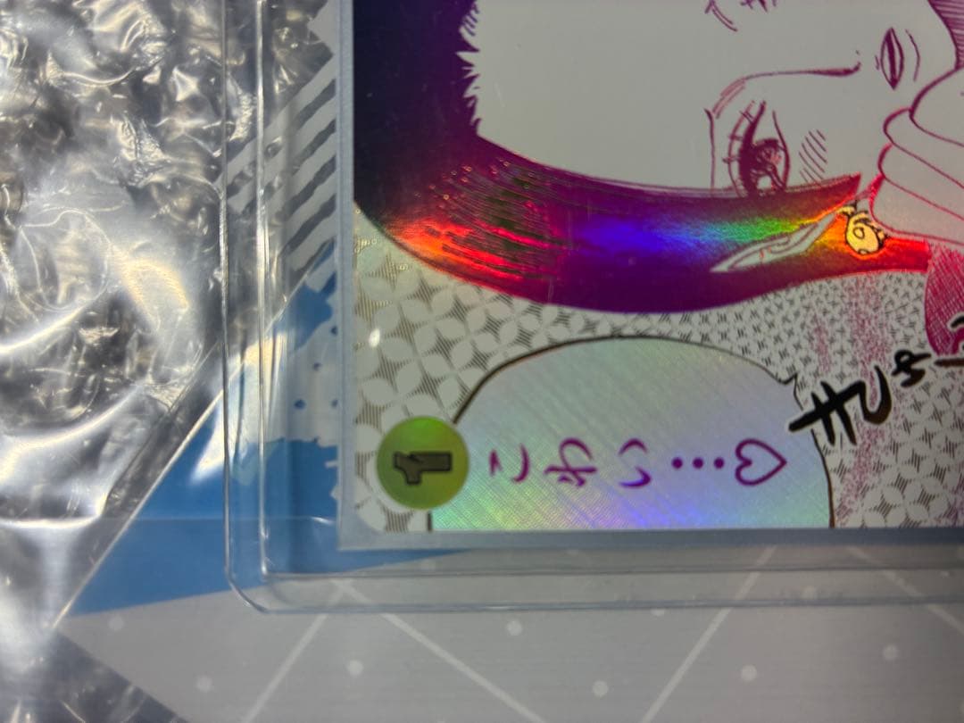 わらわこわい　レアパラレル