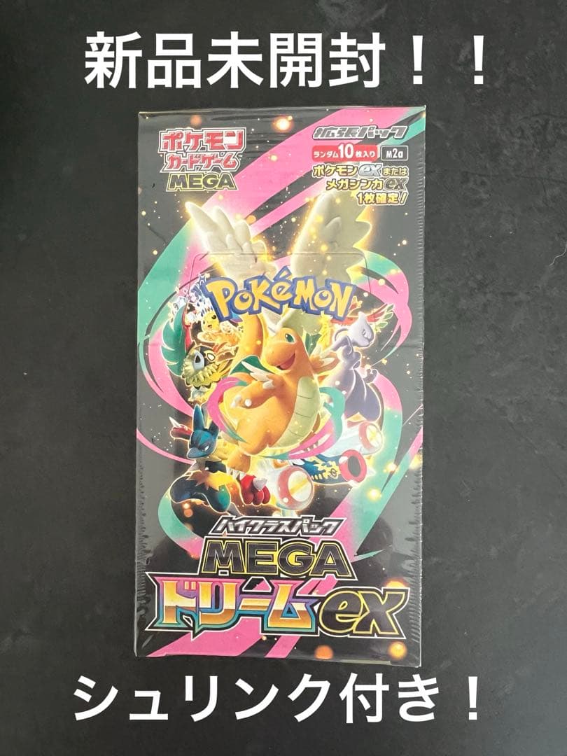 新品未開封！ポケモンカード　MEGAドリームex1box シュリンク付き③
