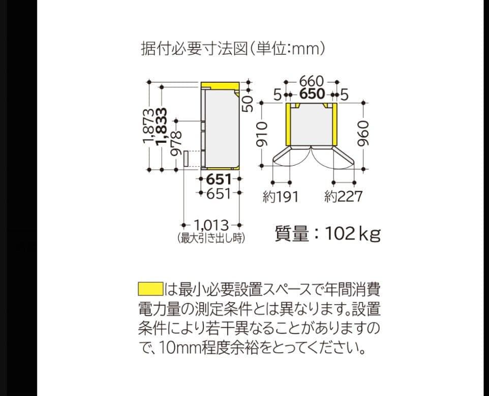 送料込　日立　冷蔵庫 　485L　R-HW49S　両開き冷蔵庫　シルバー