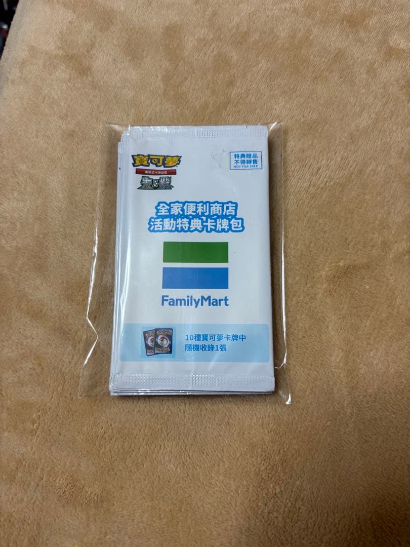 ポケモンカードゲーム台湾限定ファミリーマート特典パック 10パック入り