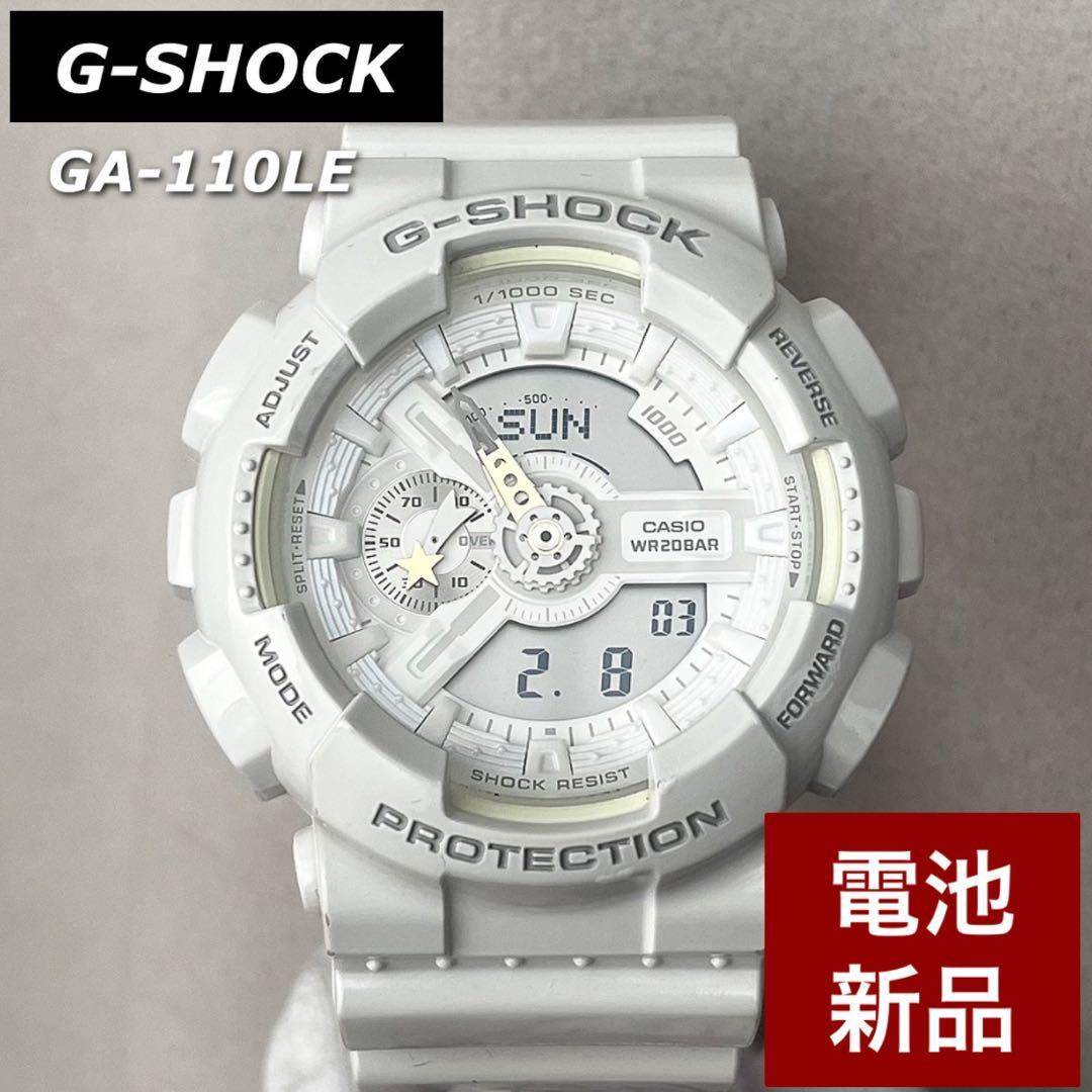 K*N様 美品 G-SHOCK GA-110LE 星 ホワイト ラバコレ 希少