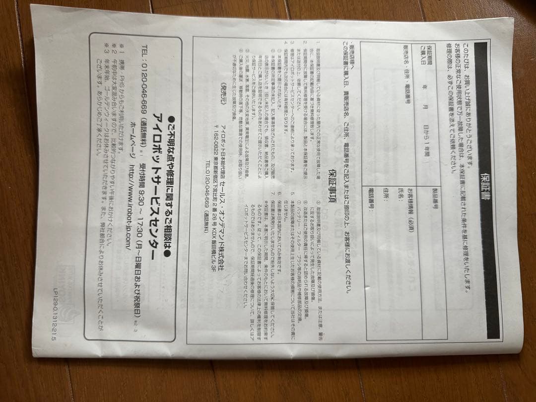 ルンバ800シリーズ