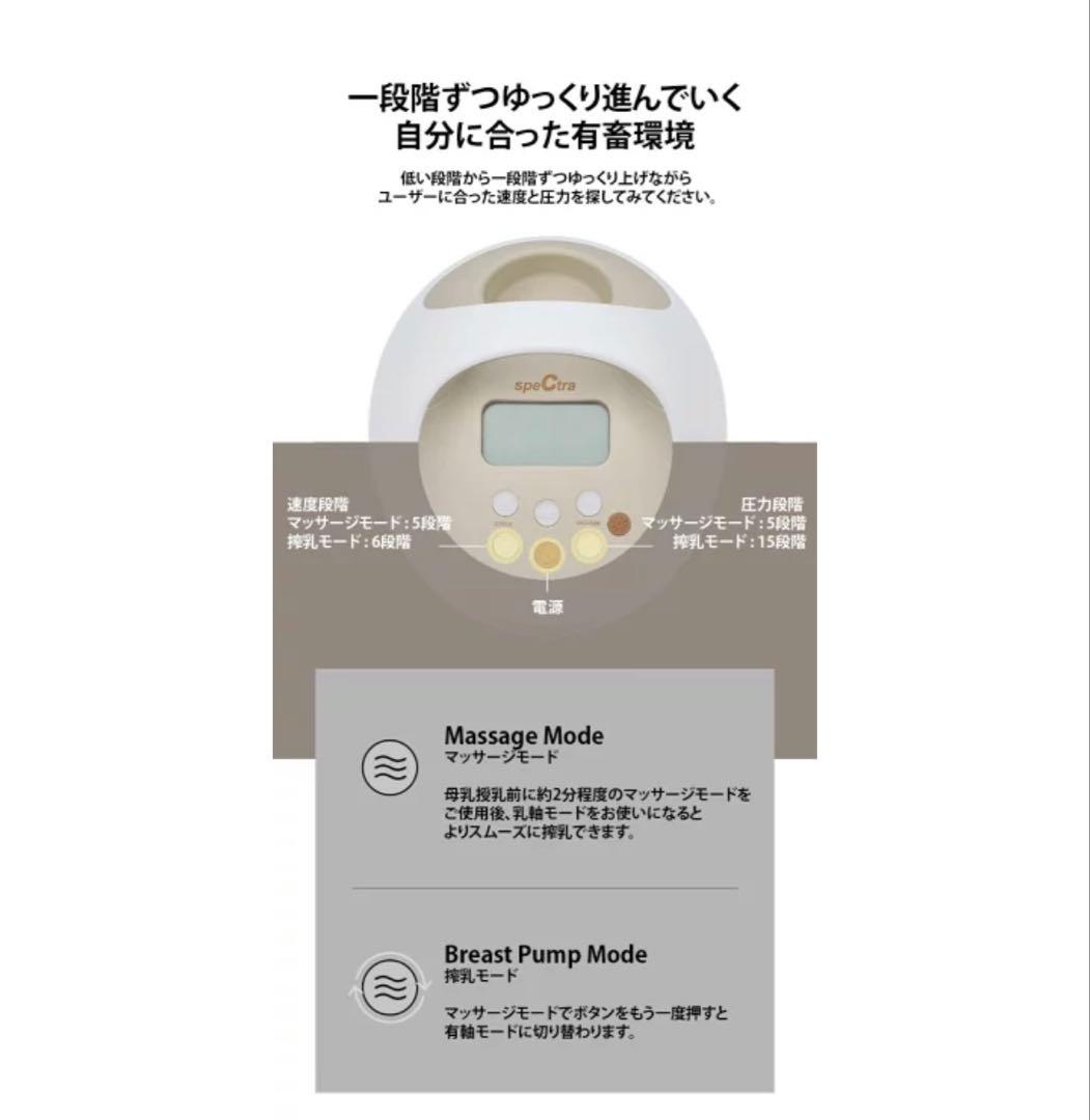 spectra 電動搾乳器 ピンク