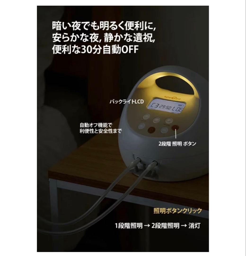 spectra 電動搾乳器 ピンク