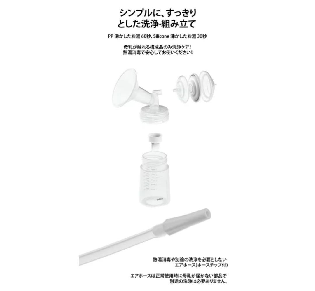 spectra 電動搾乳器 ピンク