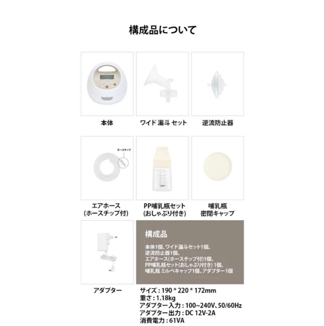 spectra 電動搾乳器 ピンク