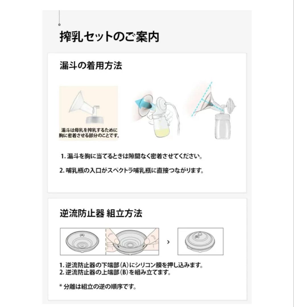 spectra 電動搾乳器 ピンク