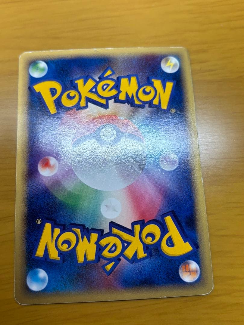 エーフィex ☆ 拡張パック 金の空、銀の海 041/106