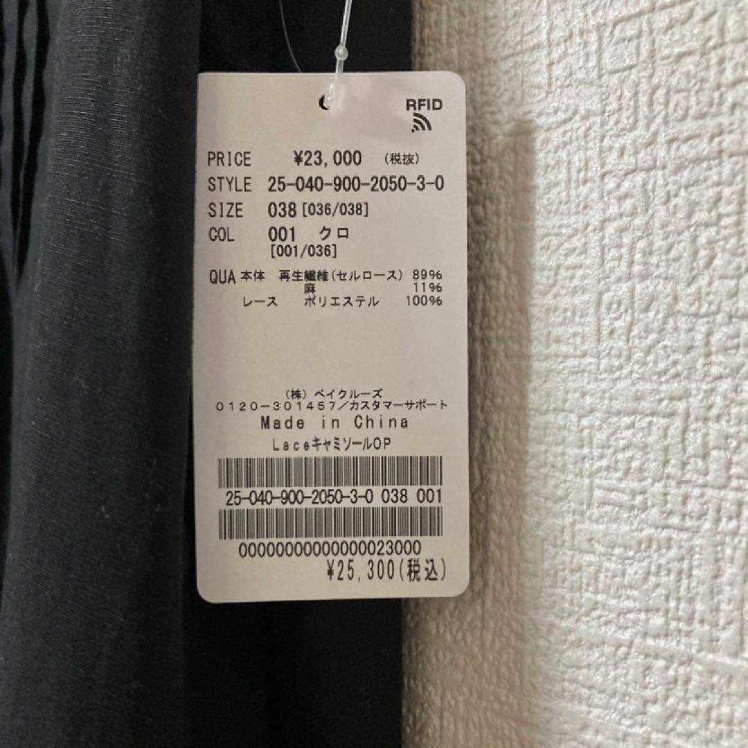 IENA/イエナ レースキャミソールワンピース ブラック 38