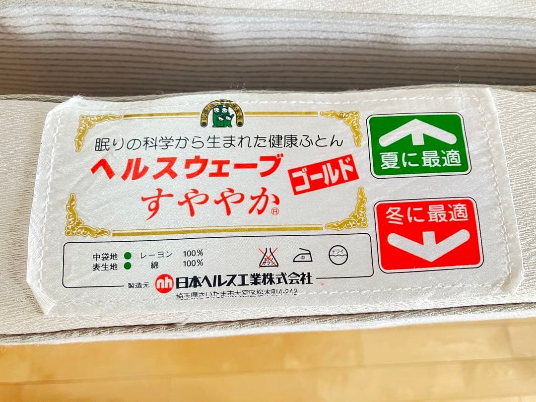 【A.Z】ヘルスウェーブ すややかゴールド シングルマットレス