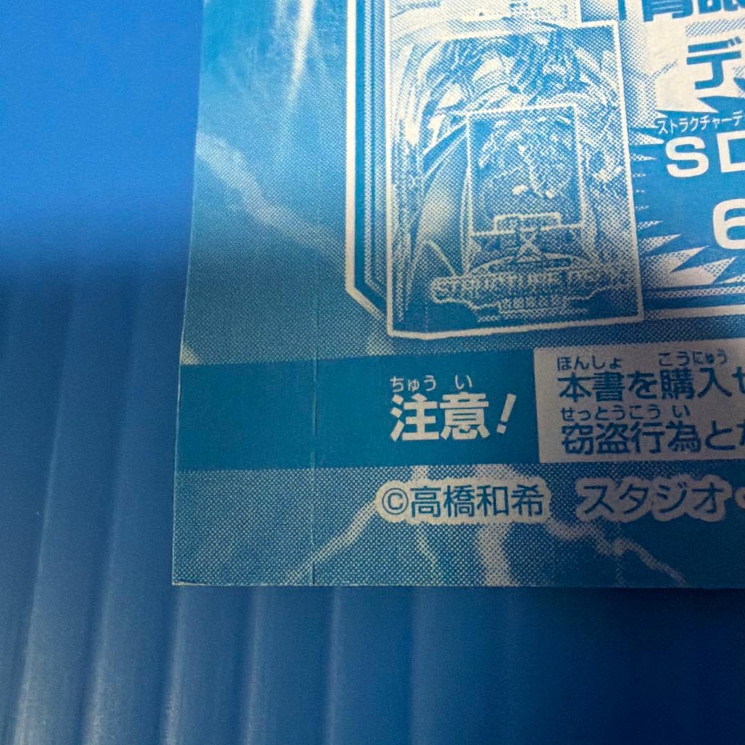 遊戯王OCG ブルーアイズ ホワイト ドラゴン 2枚セット