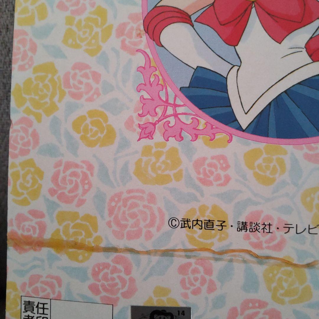 美少女戦士セーラームーンの大きなブロマイド30枚＋2枚＋1枚