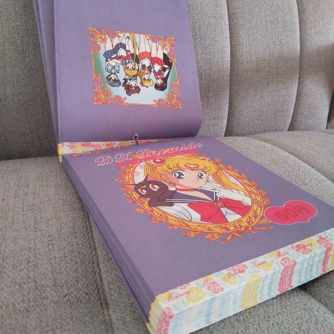 美少女戦士セーラームーンの大きなブロマイド30枚＋2枚＋1枚