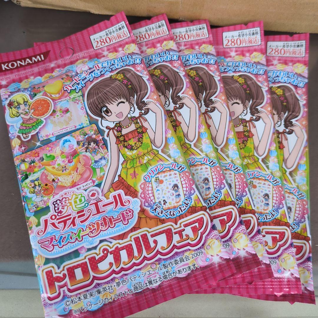 夢色パティシエール マイスイーツカード トロピカルフェア 5パックセット