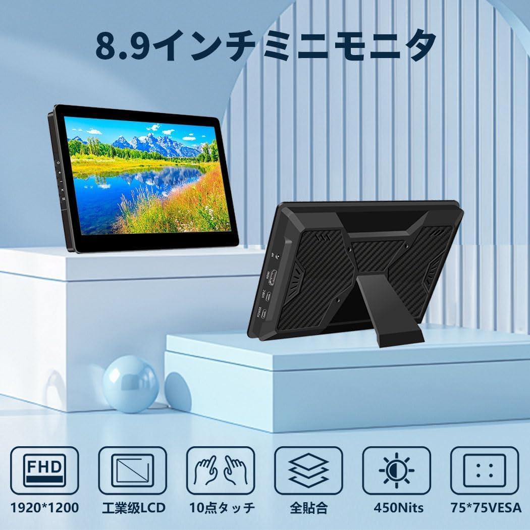 訳あり❣️8.9インチ タッチモバイルモニター スピーカー内蔵 VESA対応