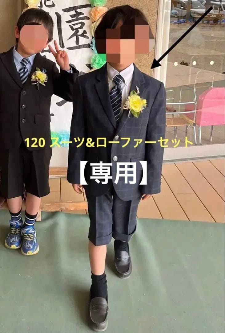 ネイビー チェック柄 フォーマルスーツ 120cm