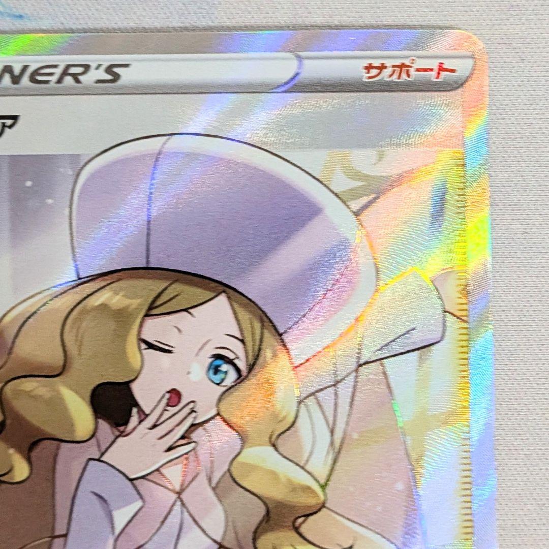 【値下げしました！！】ポケモンカード カトレア SR S6K 漆黒のガイスト