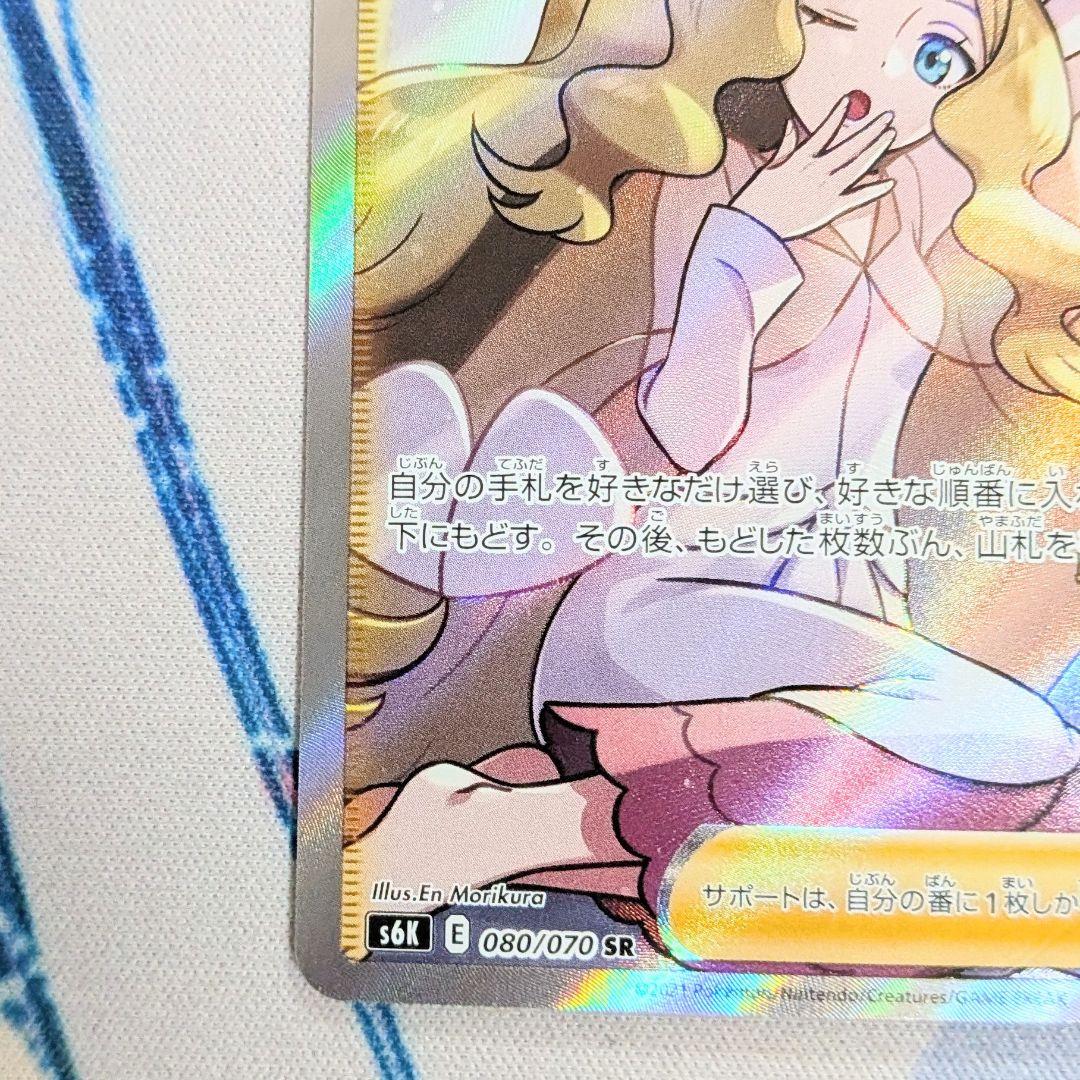 【値下げしました！！】ポケモンカード カトレア SR S6K 漆黒のガイスト