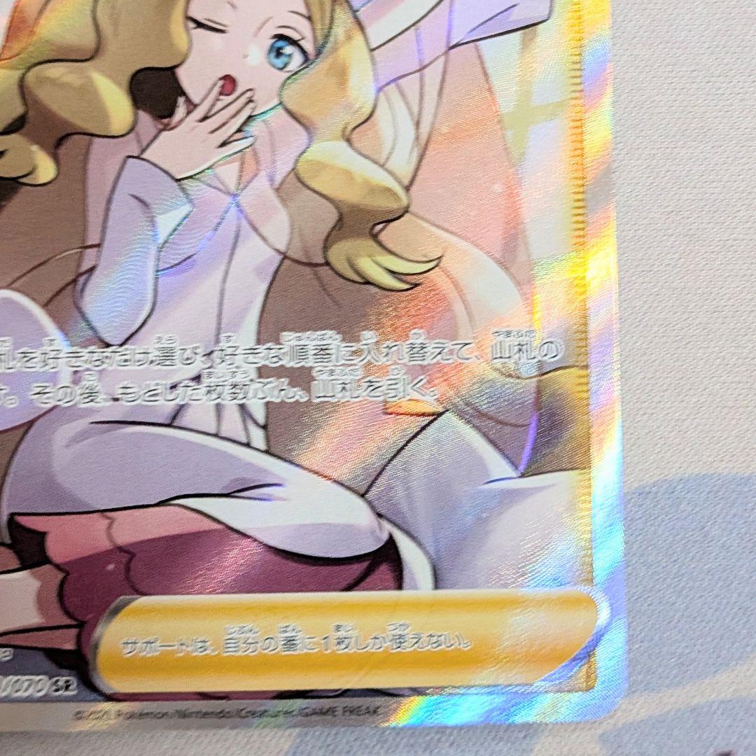 【値下げしました！！】ポケモンカード カトレア SR S6K 漆黒のガイスト