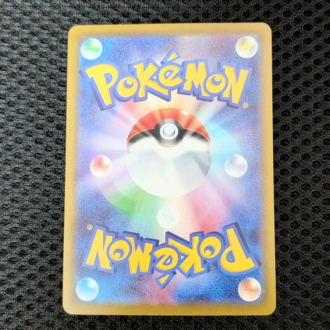 【値下げしました！！】ポケモンカード カトレア SR S6K 漆黒のガイスト