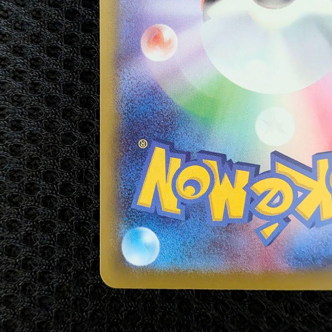 【値下げしました！！】ポケモンカード カトレア SR S6K 漆黒のガイスト