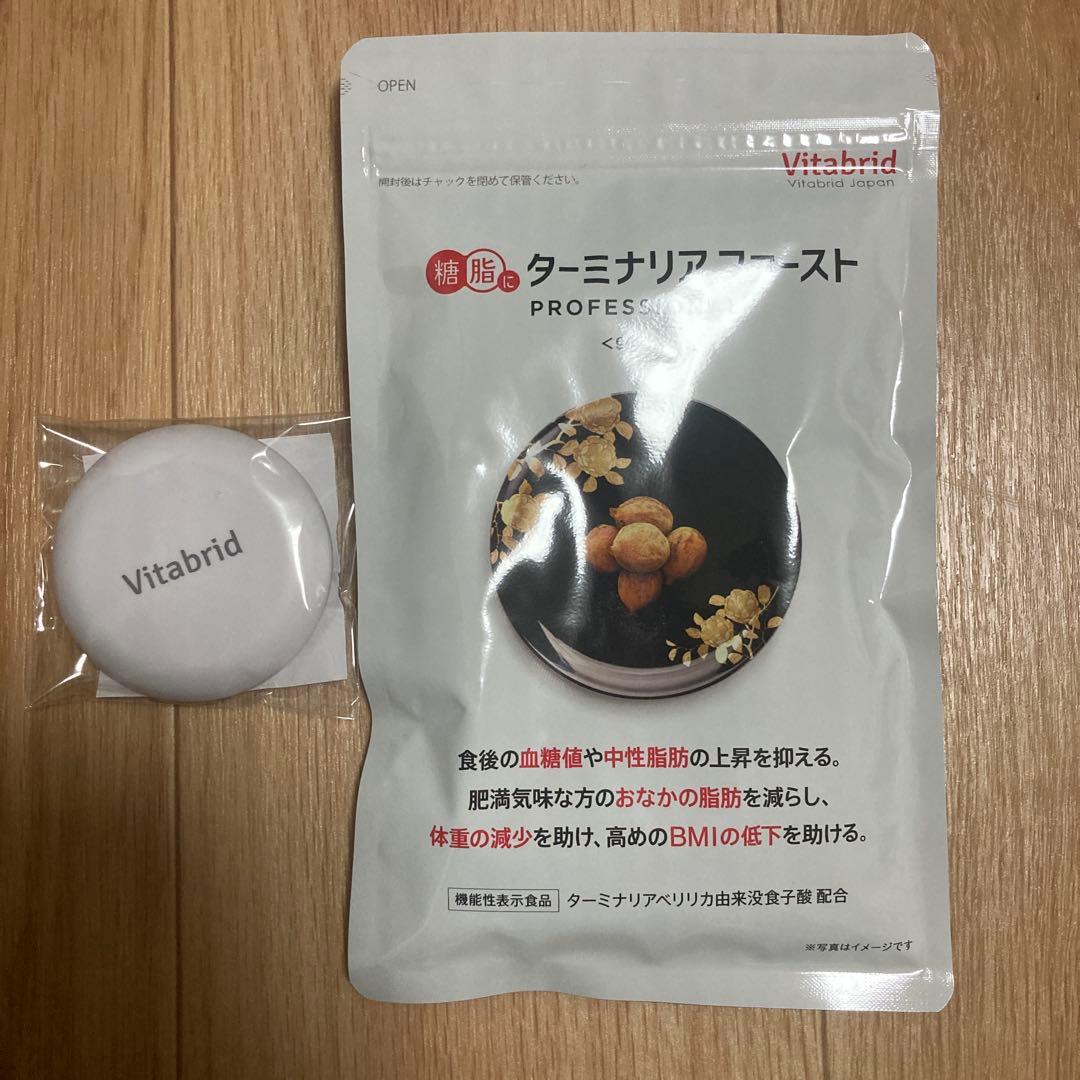 ターミナリアファースト　360粒入り　プロフェッショナル4