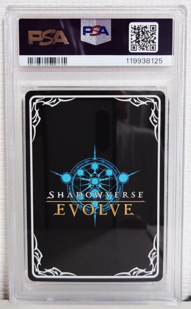 【PSA】回帰する抱擁・ラティカ UR