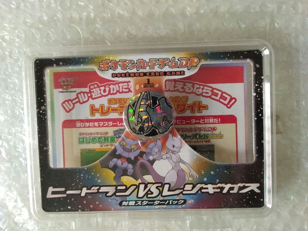 ポケモンカード　カードなし　ケースその他付属品　4セット