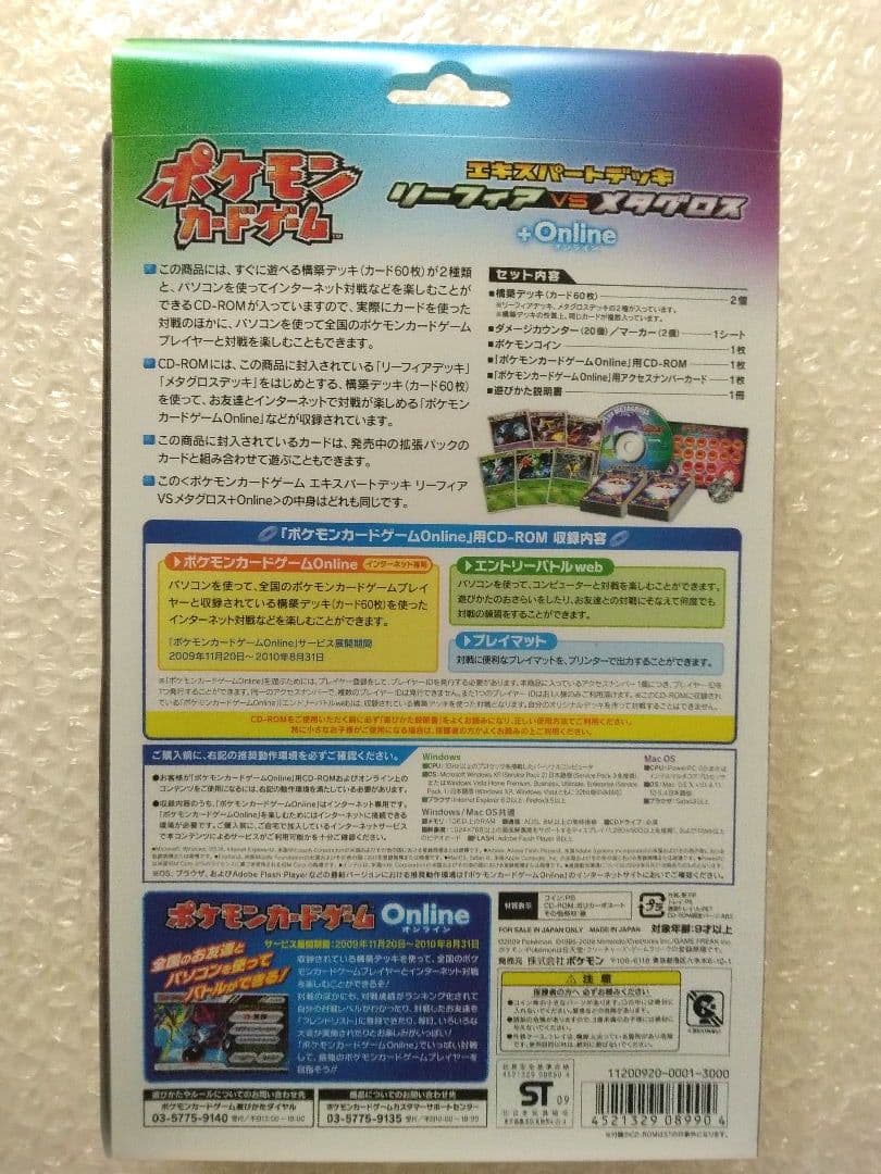 ポケモンカード　カードなし　ケースその他付属品　4セット