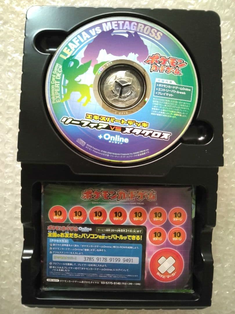 ポケモンカード　カードなし　ケースその他付属品　4セット