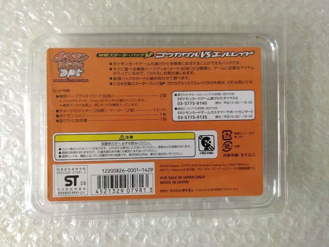 ポケモンカード　カードなし　ケースその他付属品　4セット