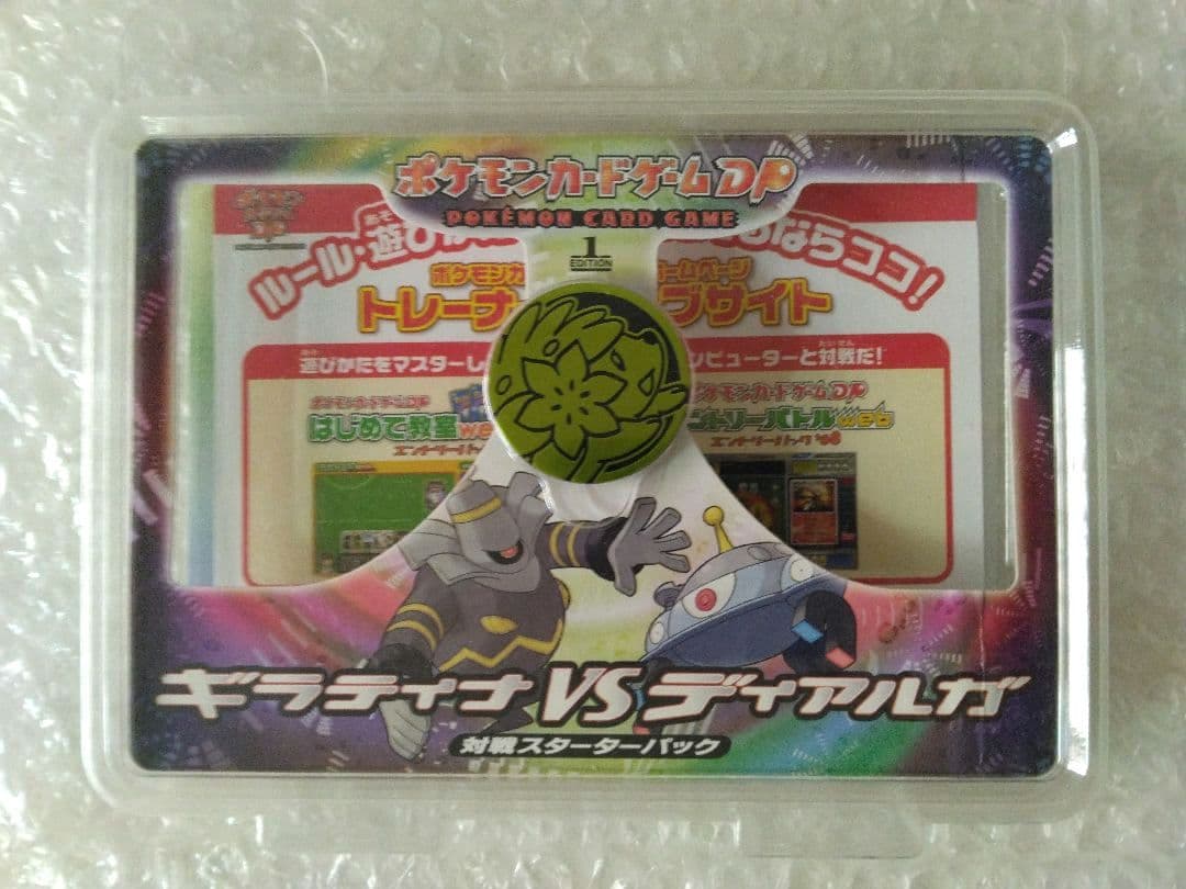 ポケモンカード　カードなし　ケースその他付属品　4セット