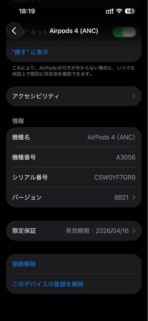AirPods 4 ANC搭載モデル 中古 動作確認済 ビックカメラ購入