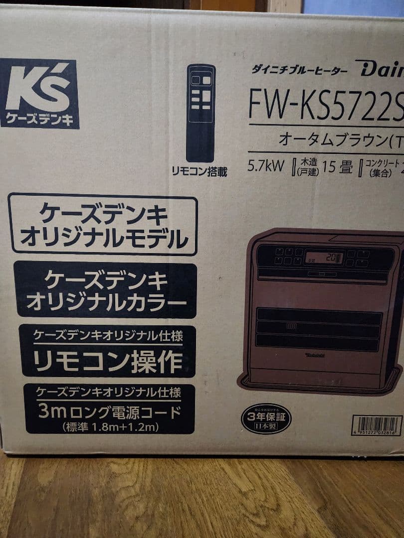 j*o様 週末価格！ダイニチFW-KS5722SGX 石油ファンヒーター22年製