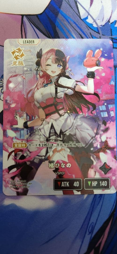 XrossStars 橘ひなの BP01-104/100 LRP