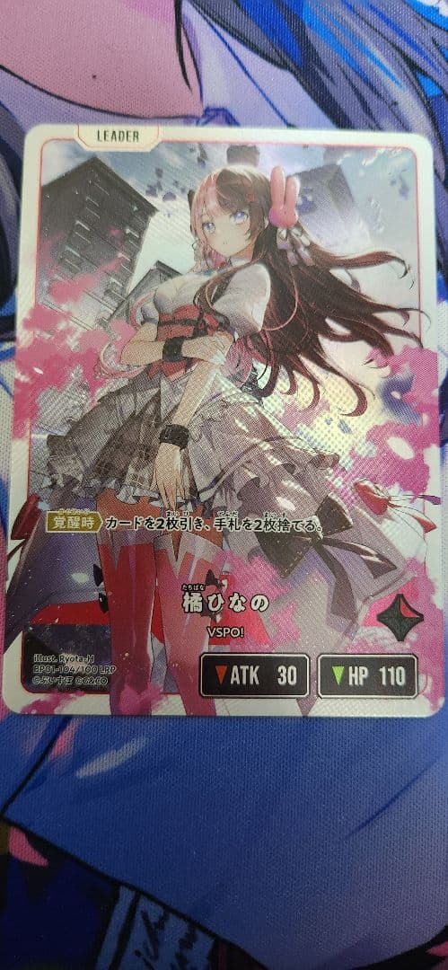 XrossStars 橘ひなの BP01-104/100 LRP