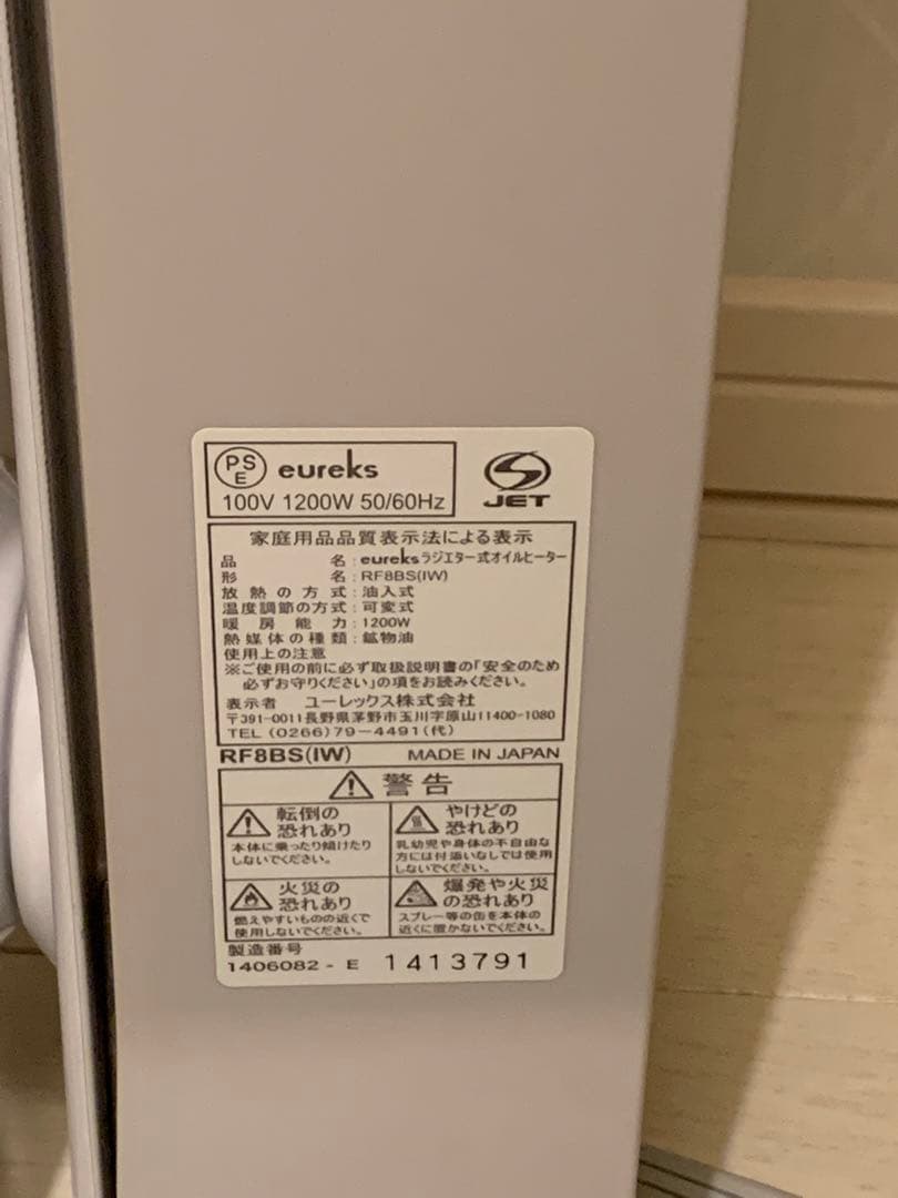 ２台 完璧暖房 未使用オイルヒーター ユーレックス社日本製