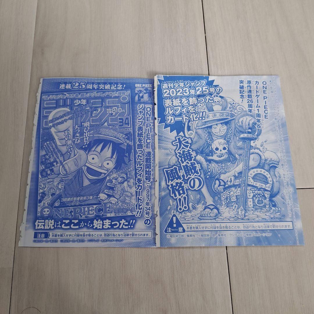 ワンピースカード　モンキーDルフィ　2点セット