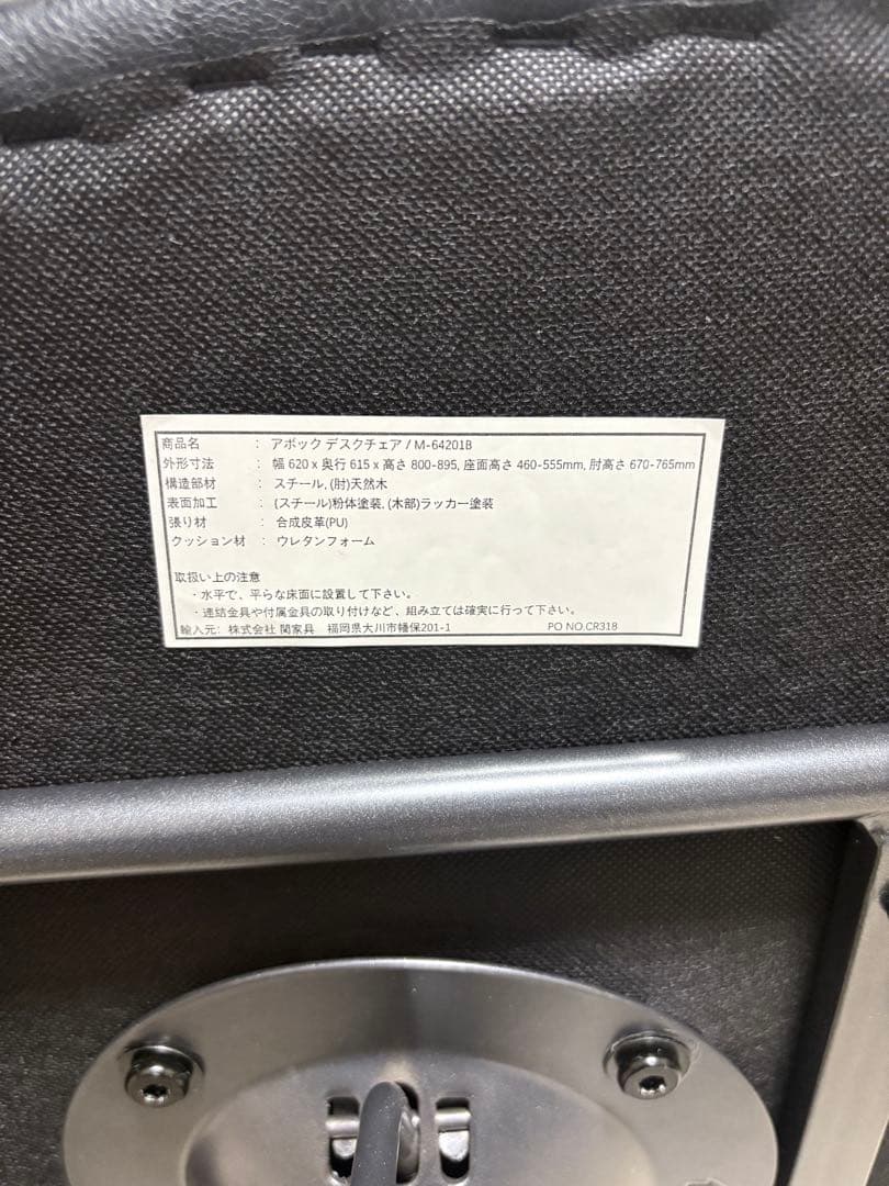 【美品】アボック デスクチェア ノットアンティークス