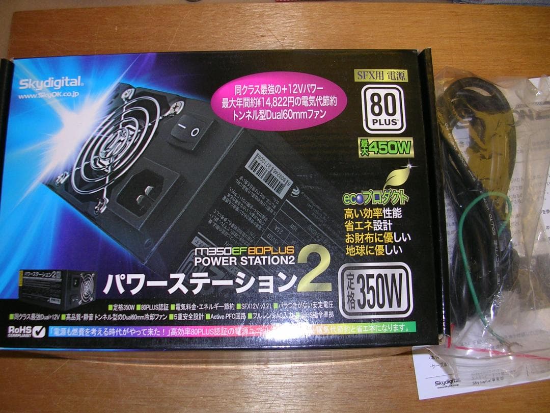 【特別セール】白いスリムパソコン Core-i5 軽ゲーム可