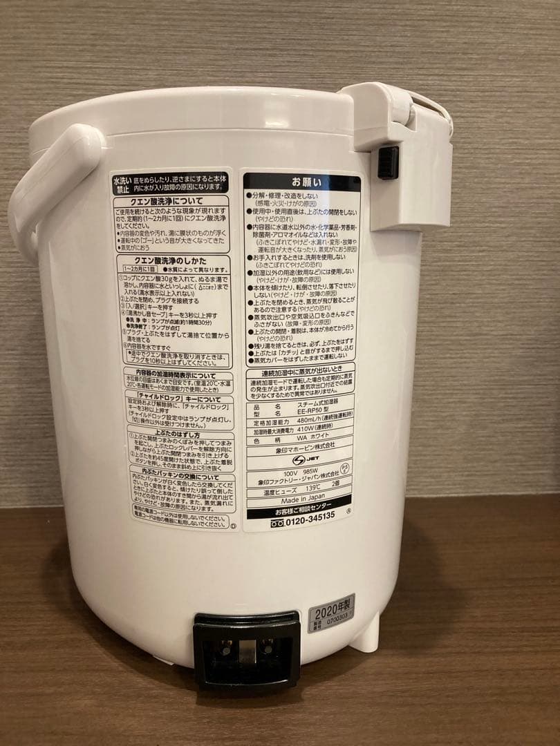 【美品】象印 EE-RP50-WA 2020年製 スチーム式加湿器 加湿器