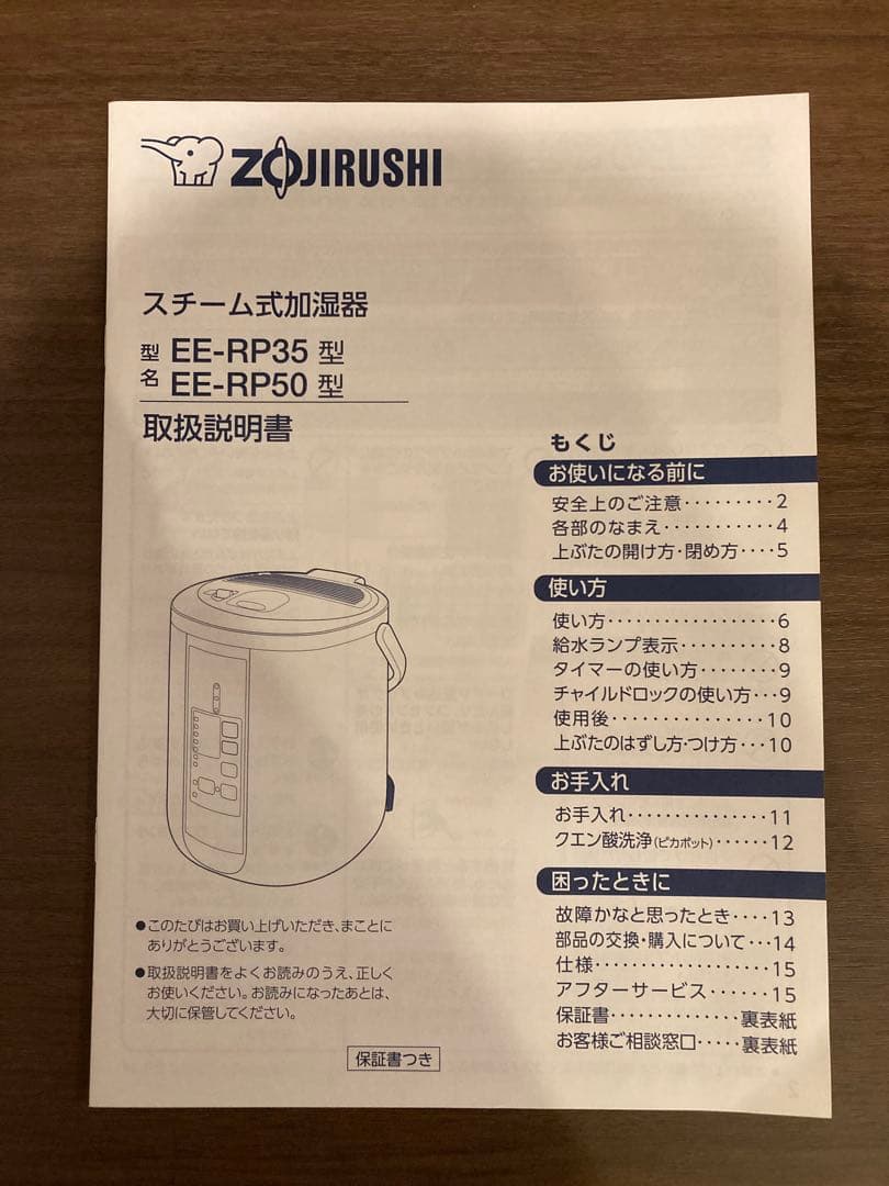 【美品】象印 EE-RP50-WA 2020年製 スチーム式加湿器 加湿器