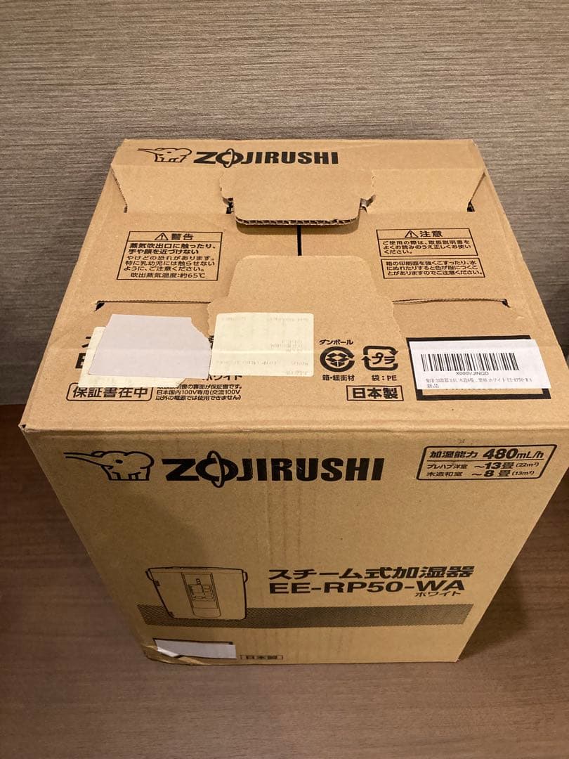 【美品】象印 EE-RP50-WA 2020年製 スチーム式加湿器 加湿器