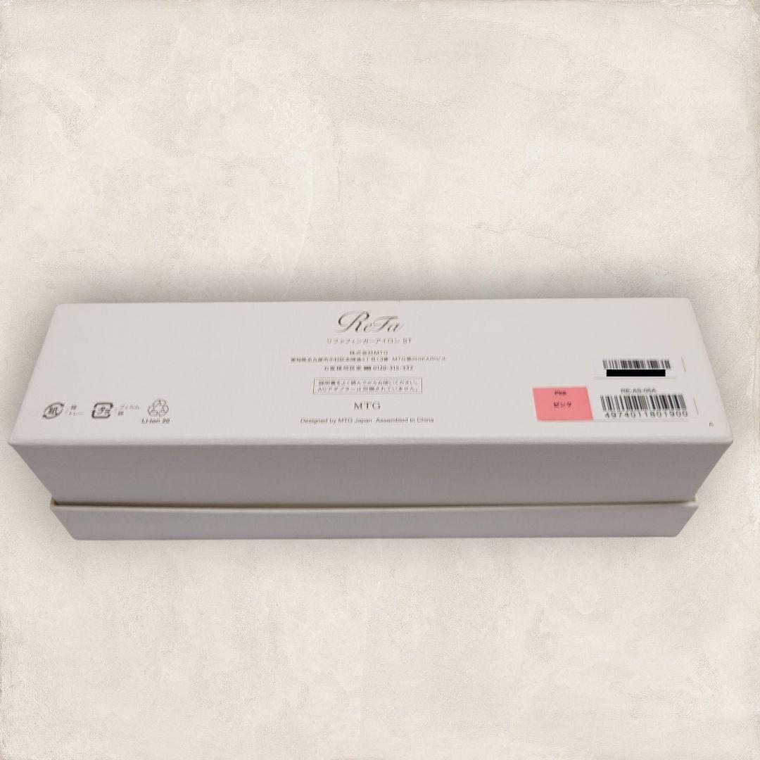 ✨美品✨ リファ フィンガーアイロン ST RE-AS-05A ピンク