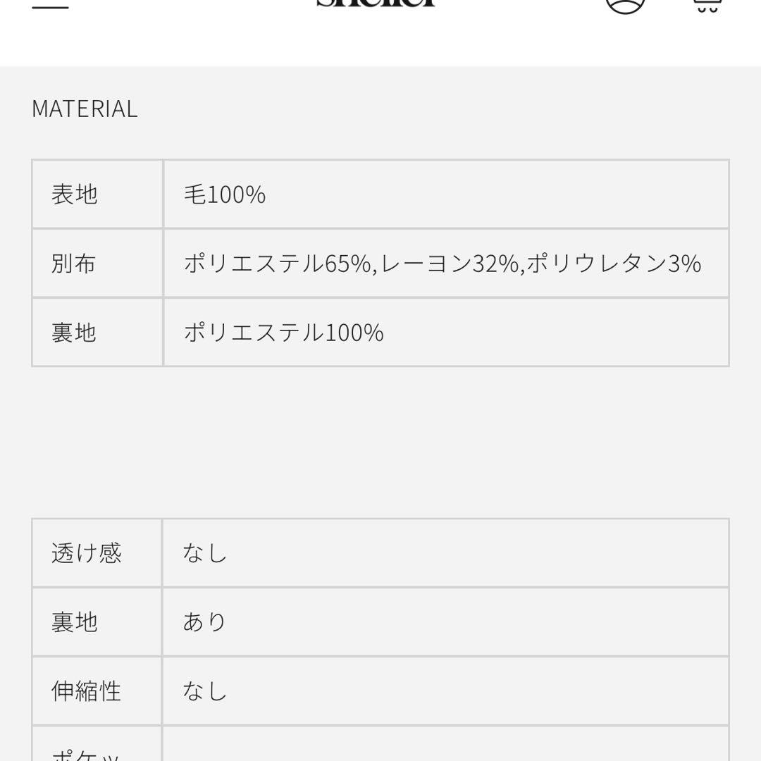 sheller シェリエ ジレコート 極美品 ビックチェック柄
