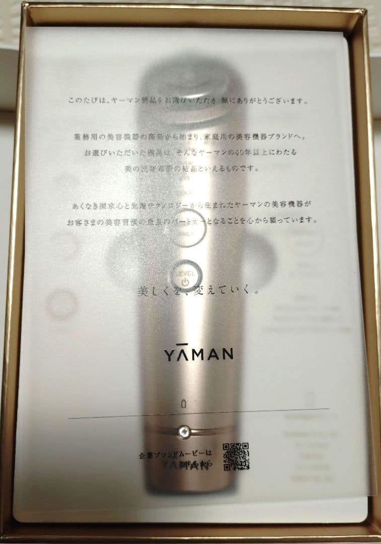 ☆ヤーマン☆ RF美顔器 フォトプラス シャイニー シャンパンピンク M18YL