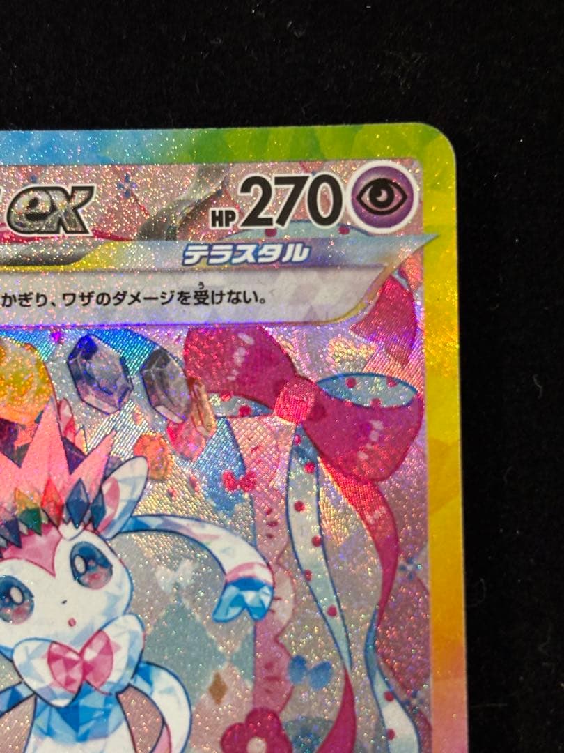 【美品】ニンフィア ex SAR テラスタルフェス